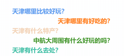 天津游玩全攻略 | 新生特辑：探索天津必去景点与美食推荐
