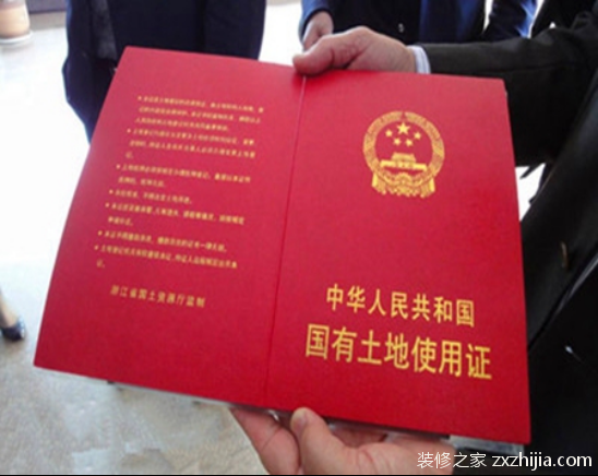如何办理土地证？最详细土地证办理流程