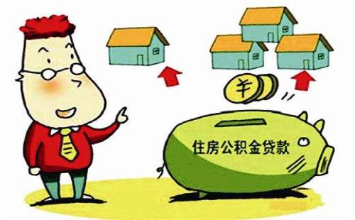 公积金装修贷款利率及贷款年限详解：如何申请最划算