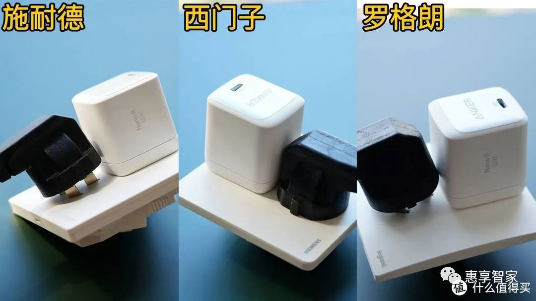 智能家居插座开关选购指南：西门子、施耐德、罗格朗高端型号对比评测