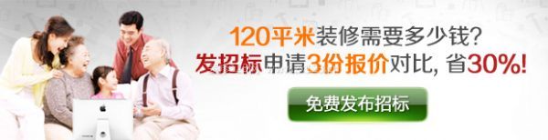 120平米装修费用