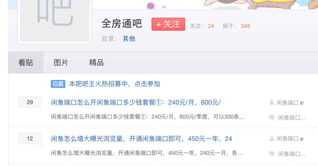 被中介逼到去闲鱼租房的年轻人：租房市场的困境与出路
