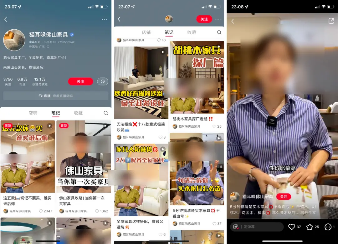 揭秘小红书家居流量10倍增长的背后原因与策略