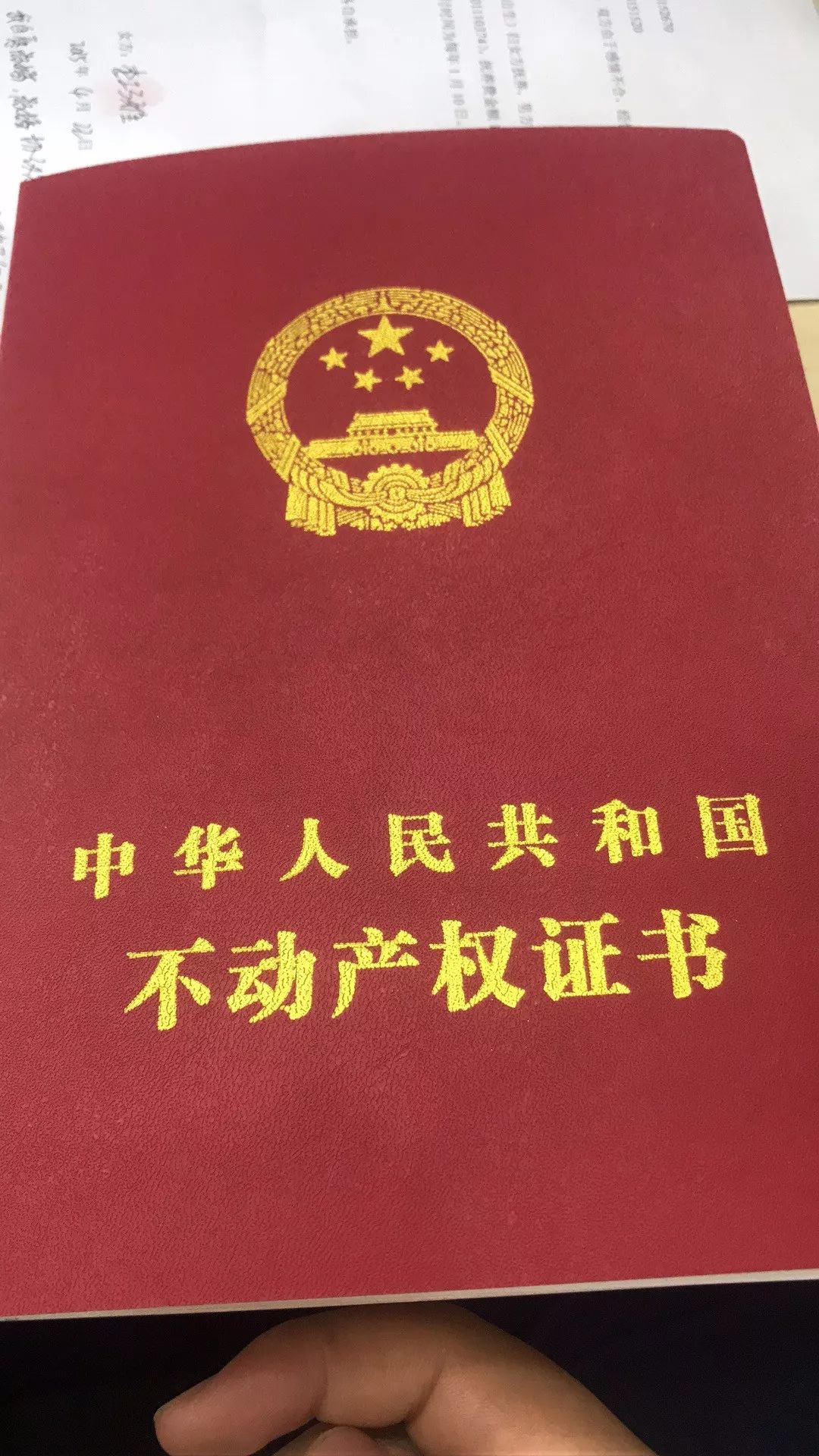 北京与石家庄二手房买卖过户全流程图文详解，一步步教你完成交易