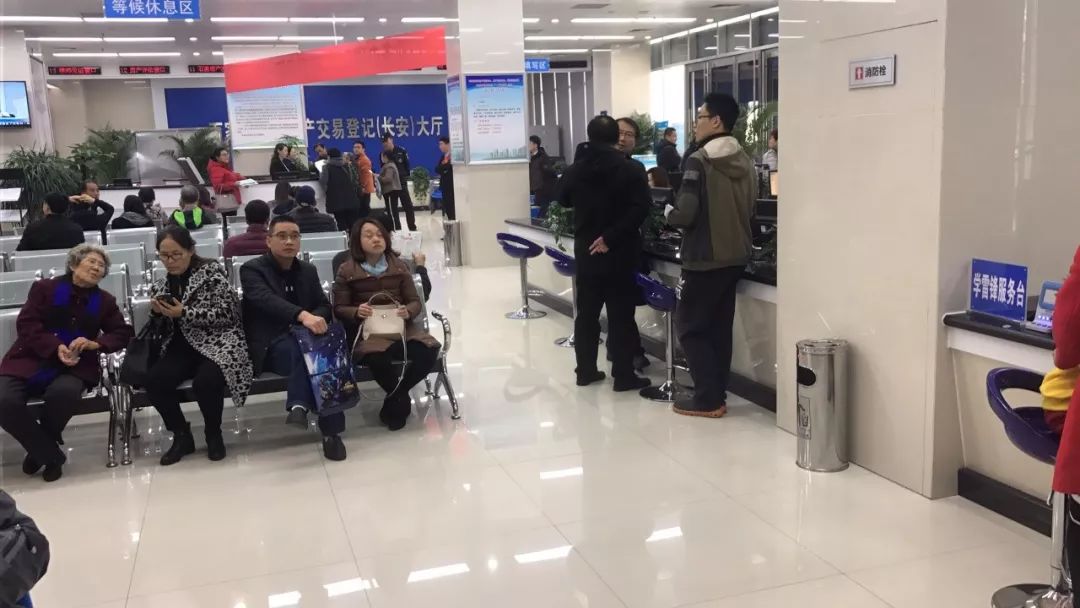 北京与石家庄二手房买卖过户全流程图文详解，一步步教你完成交易