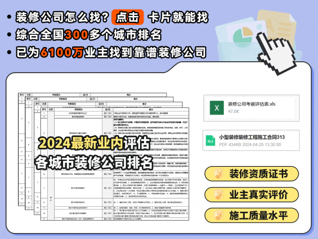 新房装修全流程解析：90天竣工时间表与步骤指南