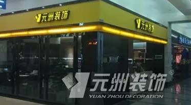 2015年度北京十佳家装品牌评选结果揭晓，装修必看指南