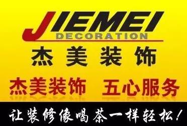 2015年度北京十佳家装品牌评选结果揭晓，装修必看指南