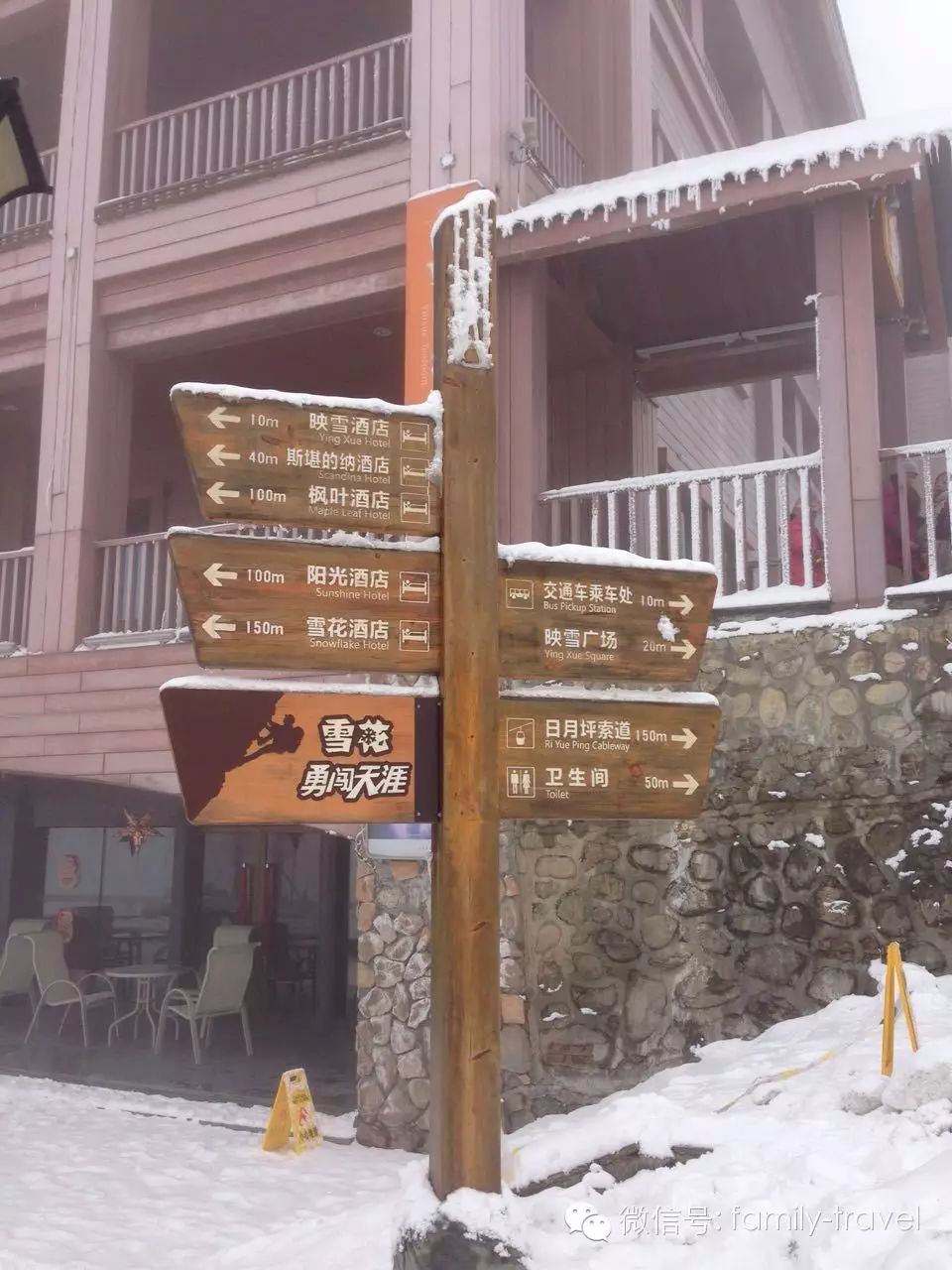 成都西岭雪山亲子滑雪游全攻略：精华版必读指南