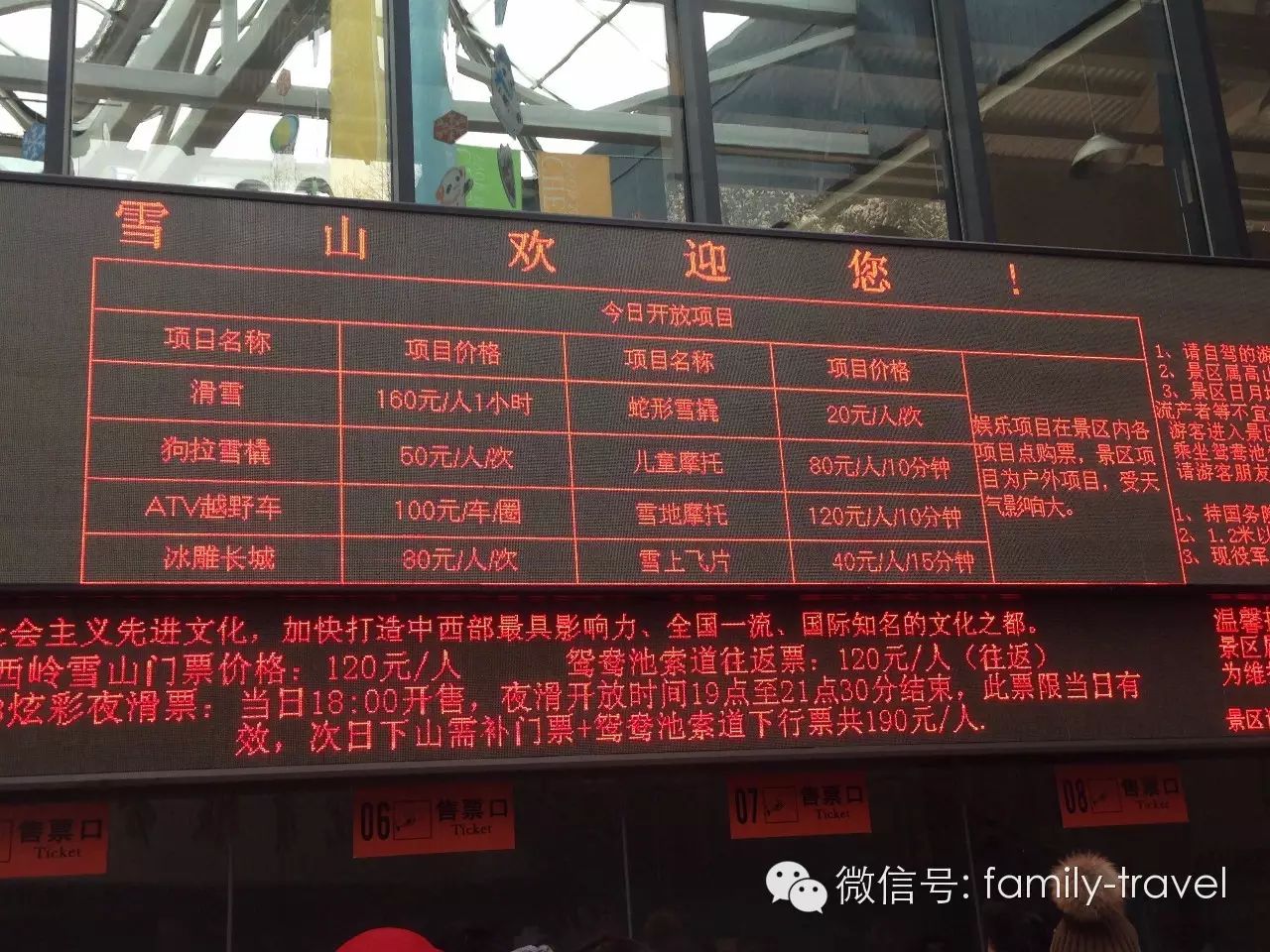 成都西岭雪山亲子滑雪游全攻略：精华版必读指南
