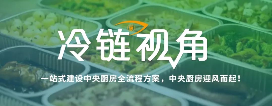 一站式中央厨房建设全流程方案，助力餐饮行业高效发展