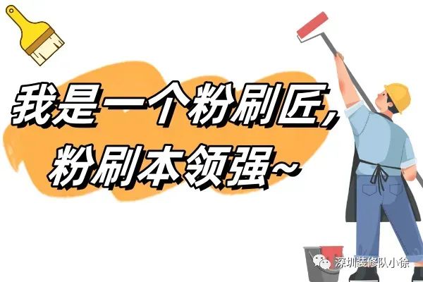 装修避坑指南：从计划到入住的全流程装修干货解析