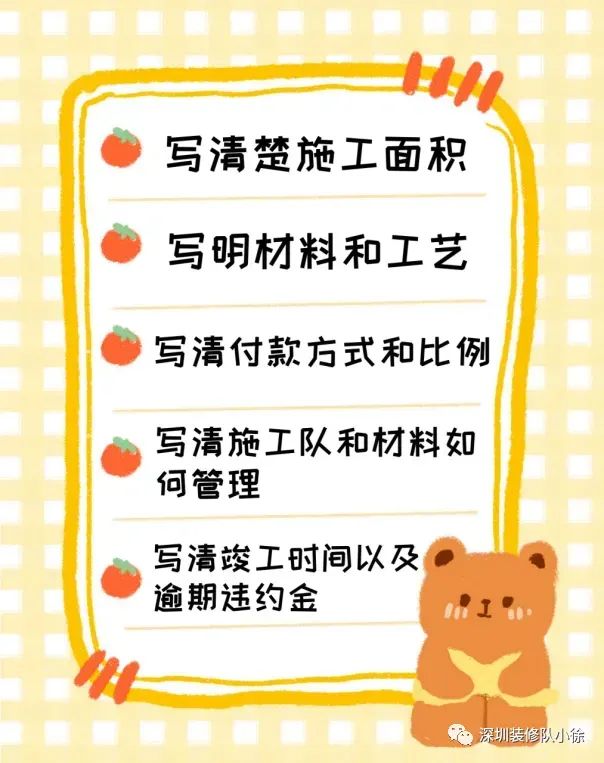装修避坑指南：从计划到入住的全流程装修干货解析