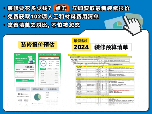 2025年装修流程全解析：年后装修必看详细步骤指南