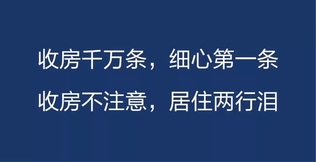 精装房验房小白级教程：详细步骤与实用验房表下载