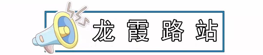 S1线沿线美食玩乐全攻略：美食君带你一路逛吃不停