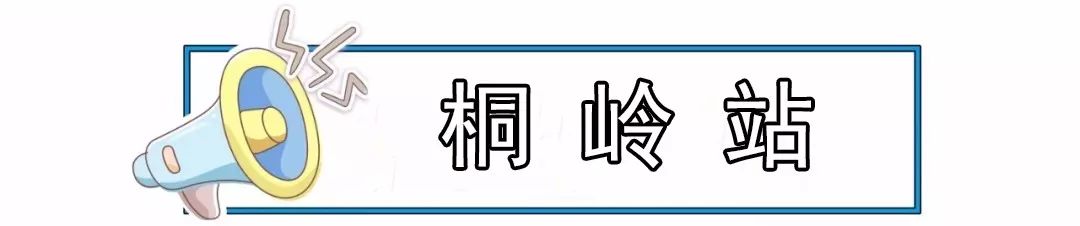 S1线沿线美食玩乐全攻略：美食君带你一路逛吃不停