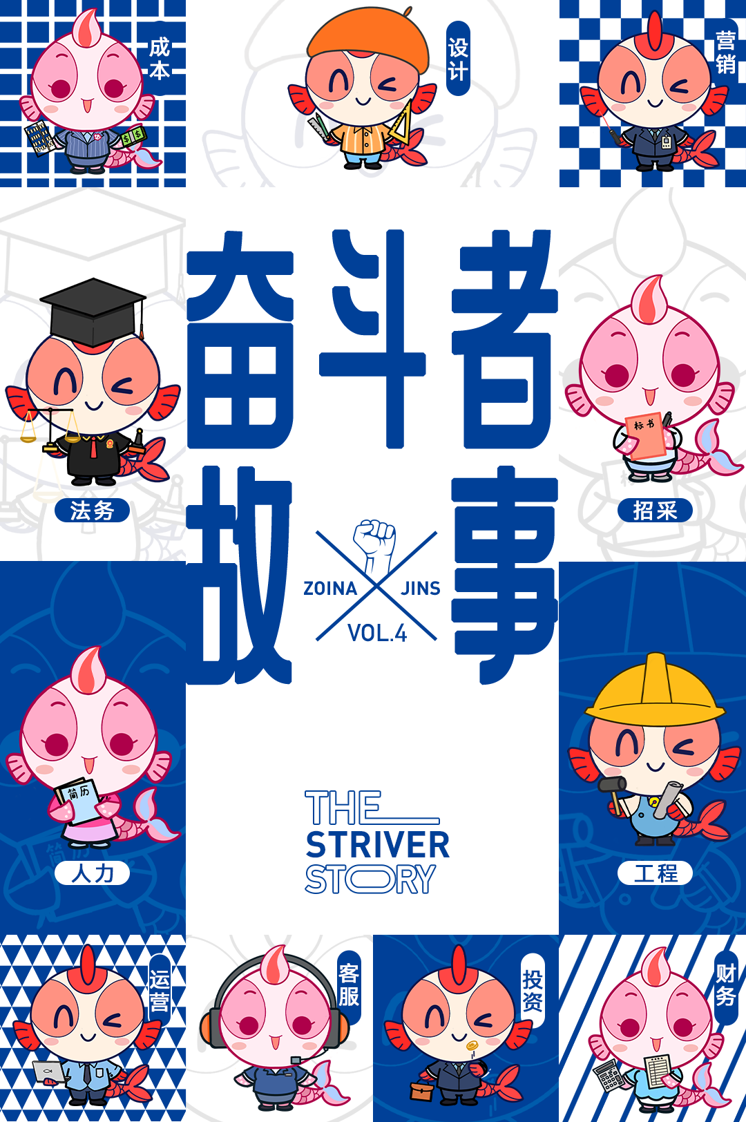 攻坚克难 勇于挑战 | 2022年度中南锦时奋斗者故事第四期精彩回顾
