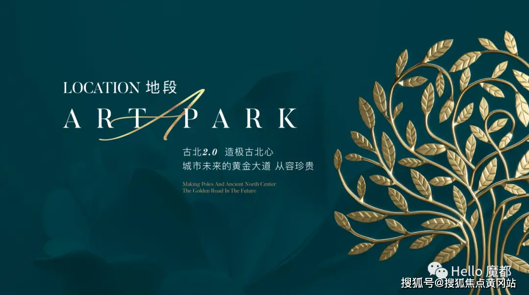 古北壹号售楼处官网 - 认证开发商古北壹号楼盘详情及最新资讯