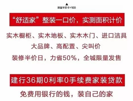 大连首届装修半价日盛大举行，限时优惠不容错过