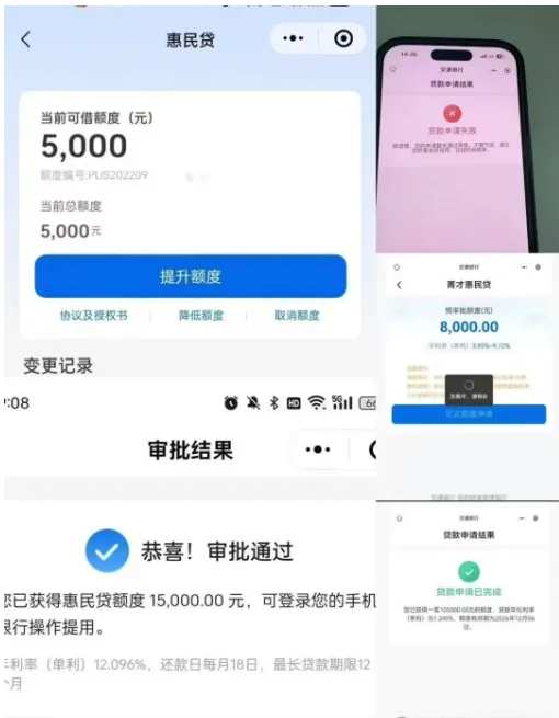 交行爆款贷款推荐：惠民贷、学历贷、惠商贷、惠普e贷详细大纲及申请流程（最新版）