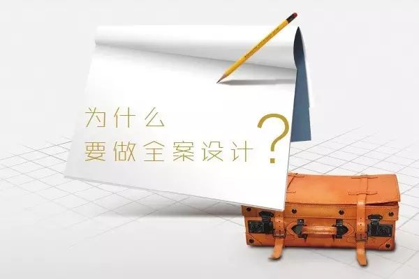 别墅装修设计全案设计的重要性及优势解析