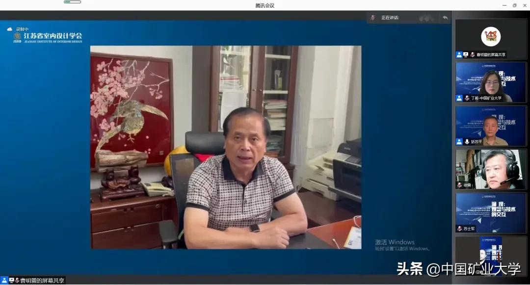 2021江苏省室内设计学会徐州地区学术交流会：观念与技术的交互探讨
