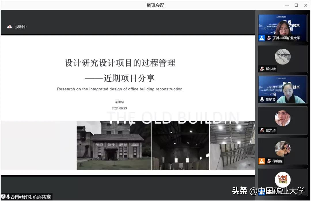 2021江苏省室内设计学会徐州地区学术交流会：观念与技术的交互探讨