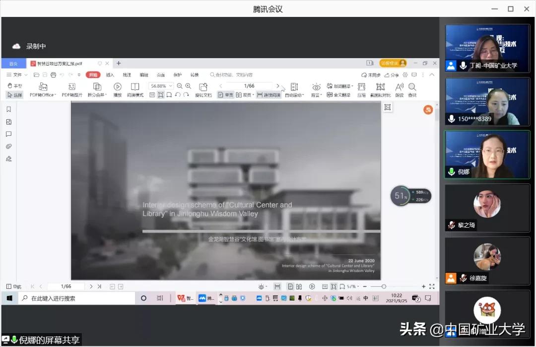 2021江苏省室内设计学会徐州地区学术交流会：观念与技术的交互探讨