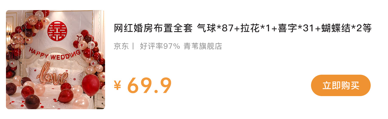 婚房布置全攻略：必备物品与风水讲究一网打尽